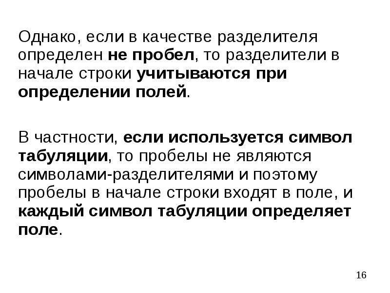 Вывод программирование. Разделители в программировании это. Точку используют в качестве разделителя в числах. Криоконцентрирование вывод текста.