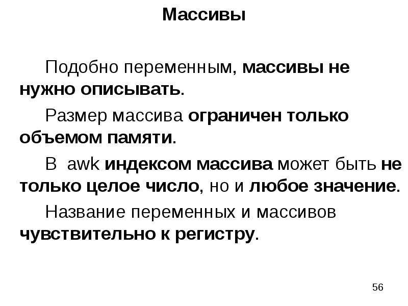 Вывод текста описания. Программируемый вывод +. Вывод по программированию. Массивная переменная. Подобные переменные.