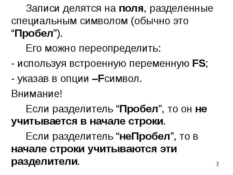 Поле вывода текста. Вывод текста программирование. Вывод текста через пробел. Набор ( вывод ) текста. Криоконцентрирование вывод текста.