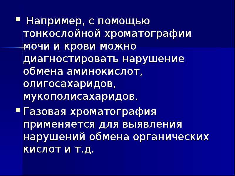 Биохимические основы работоспособности презентация