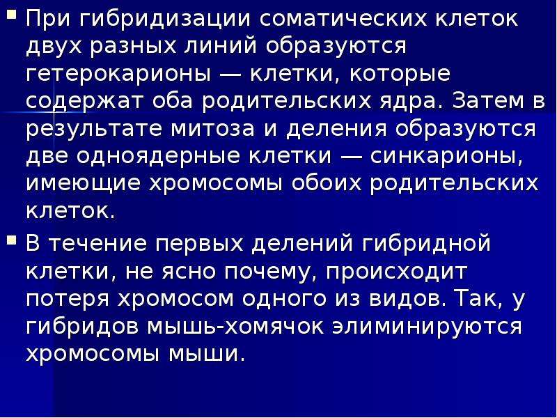 Биохимический метод генетики презентация