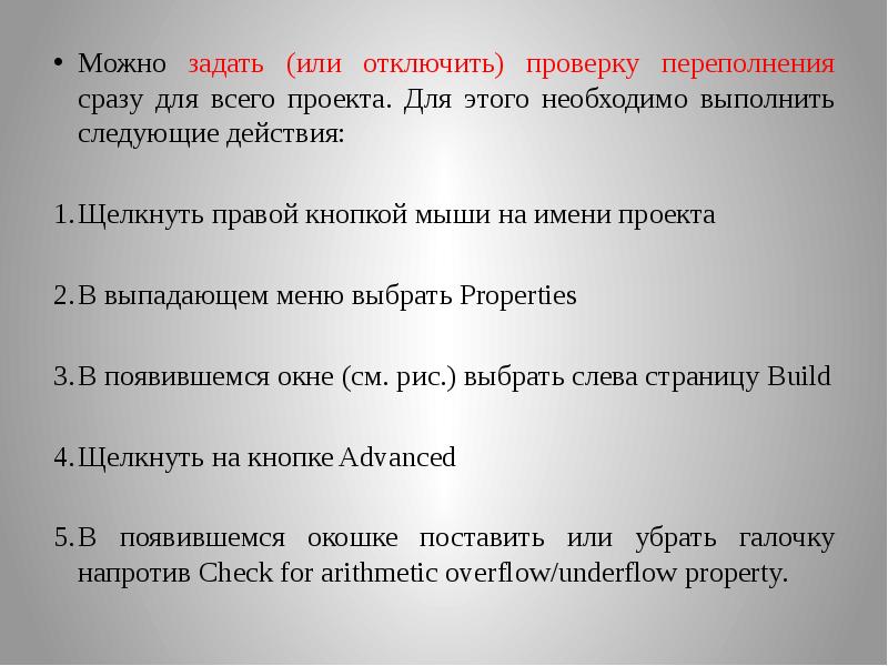 Что можно задать на действие. К акие действия можно щадать. Что можно задать для дейсвтчи. Какой действия можно задать задать.