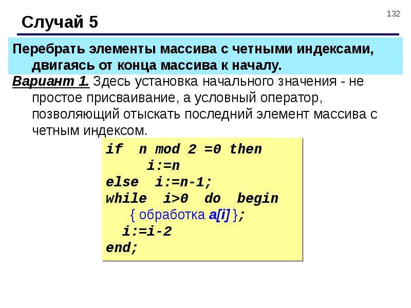 Перебор элементов массива. Как перебрать элементы массива. Цикл с массивом. Как заполнить массив в цикле.