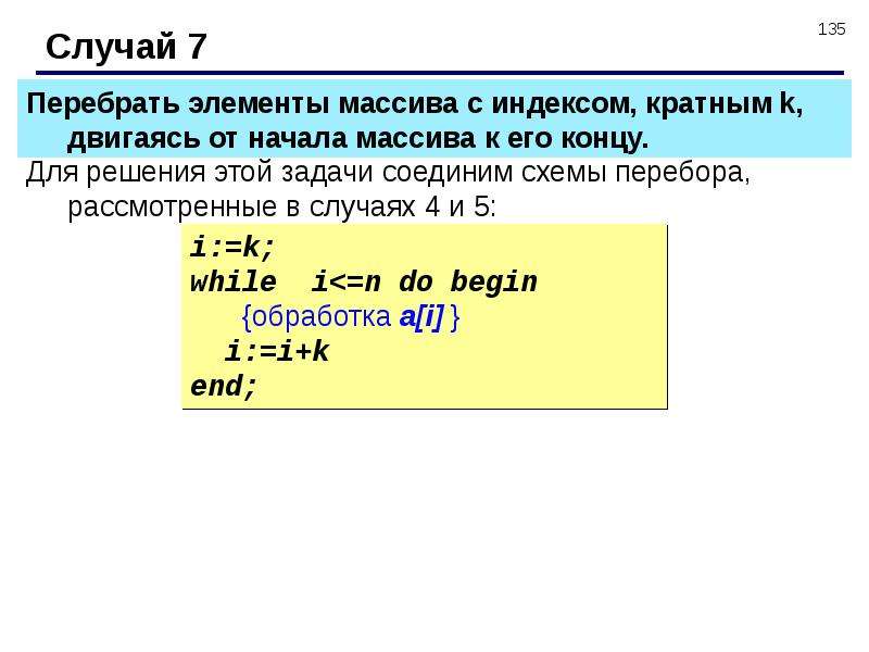 Массивы презентация 10 класс