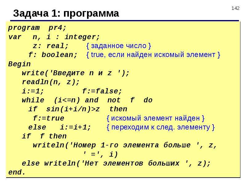 Массивы презентация 10 класс