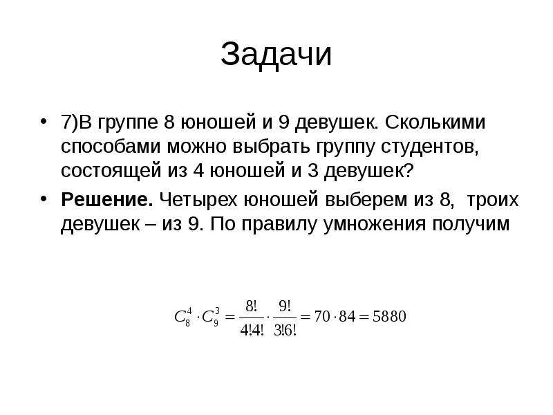 Сколькими способами можно раскрасить диаграмму из 4 столбцов четырехцветной шариковой ручкой