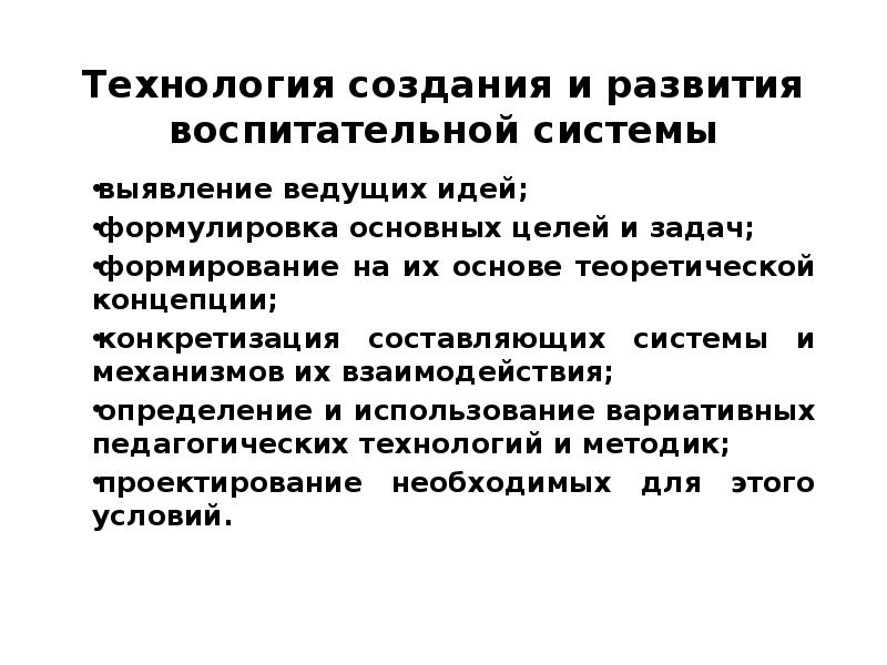 Гуманистический подход в воспитании презентация