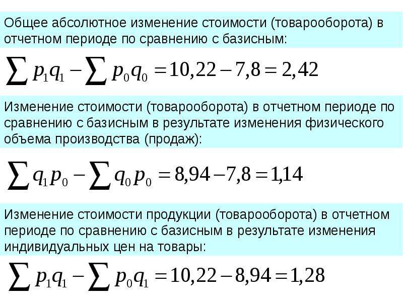 Планом на текущий год предусмотрен рост товарооборота магазина на 5 фактически по сравнению