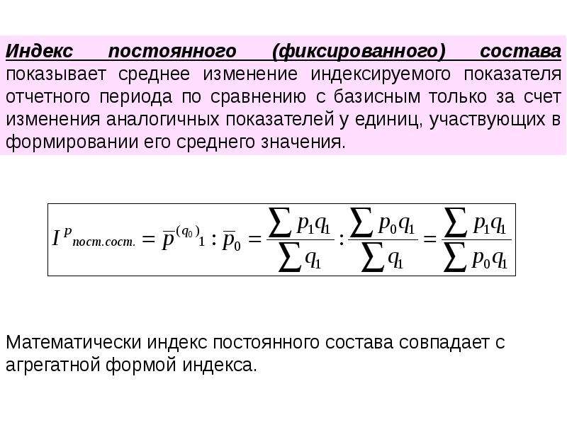 При изображении структуры и структурных сдвигов в совокупности явлений на графике применяются