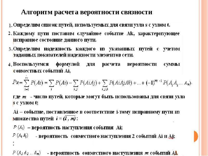 Первое знакомство с подсчетом вероятности 6 класс презентация мордкович