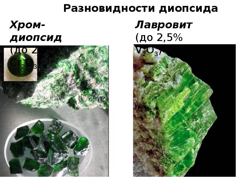 Хрома три