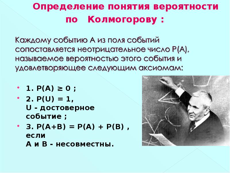 Первое знакомство с понятием вероятность 6 класс презентация мордкович