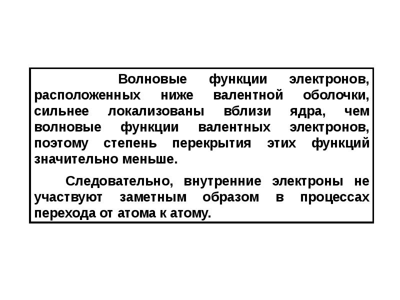 Заниматься по плану тип связи