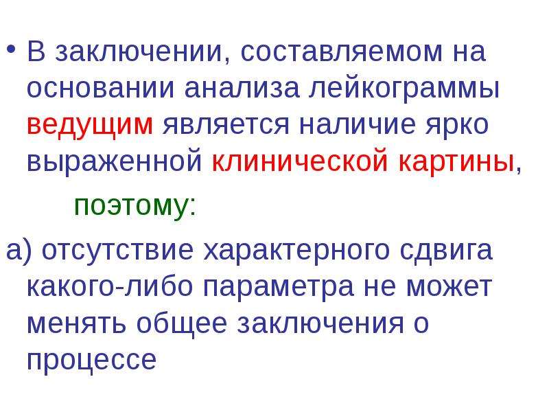 Основание исследования. В заключение придумать предложение.