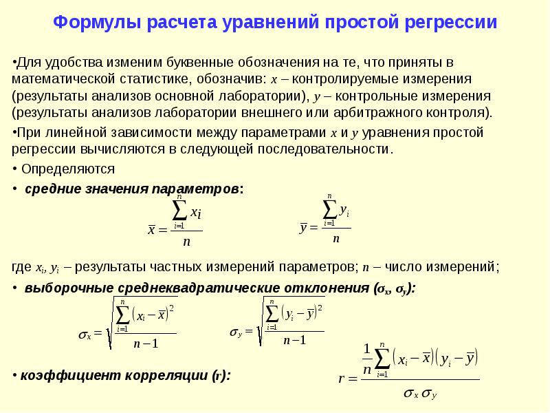 Посчитать уравнение по фото