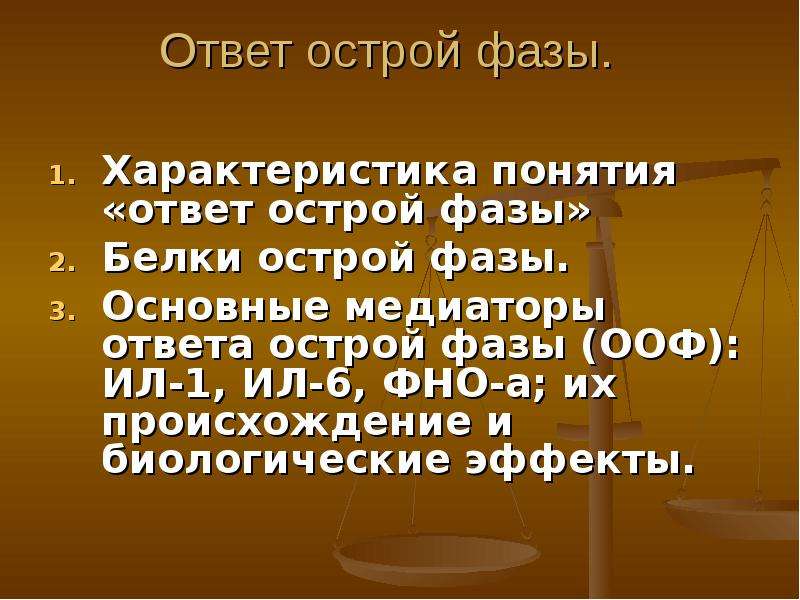 Понятие ответы