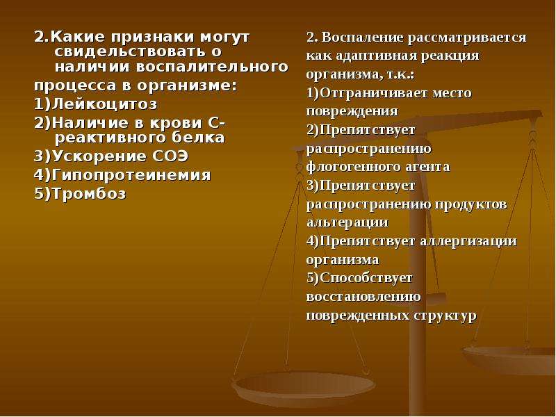 Общее воспаление. Признаки воспалительного процесса в организме. О наличии воспалительного процесса в организме свидетельствуют. Общие признаки воспаления в организме. Наличие воспалительных процессов в организме.