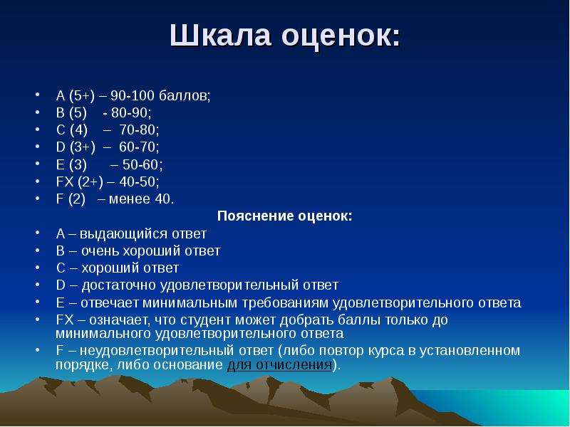 Оценка 100. 100 Шкала оценивания оценка. Градация по шкале оценивания в 100 баллов. Оценка по шкале шокс. Шкала шокс по баллам.