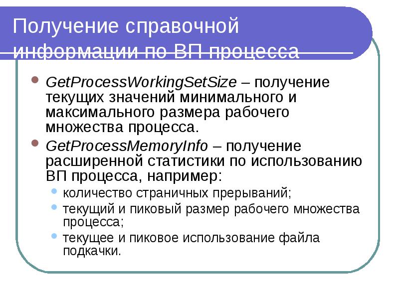 Получить инфо. Способы получения справочной информации.. 9. Способы получения справочной информации..