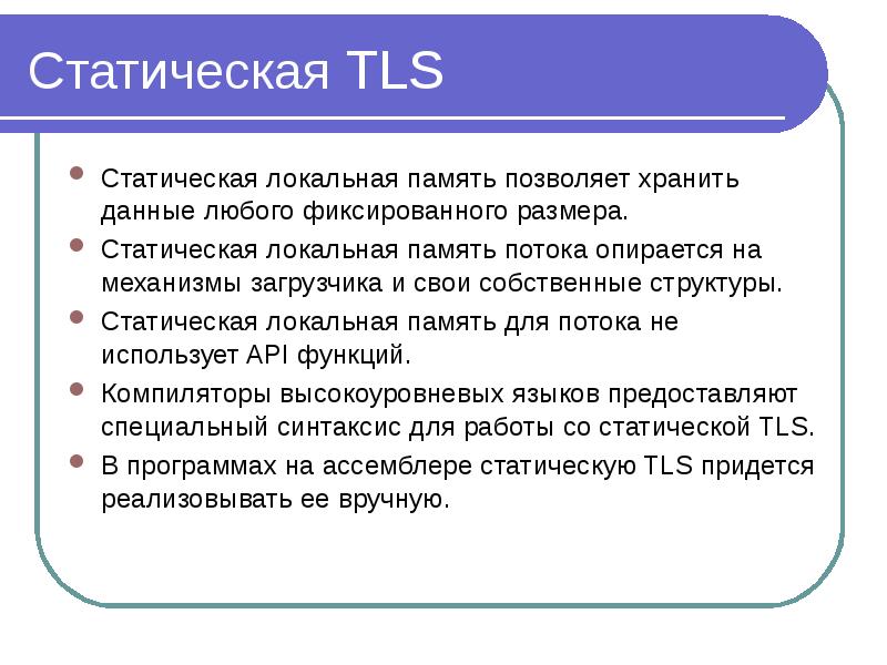 Локальная память. Статические локальные данные это. Что такое локальная память и как ее найти.