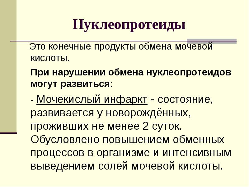 Повышение обмена