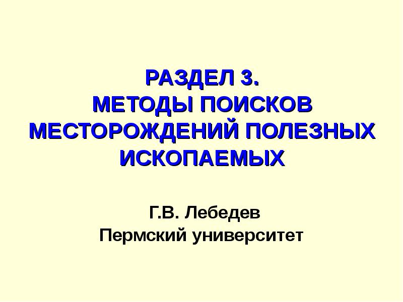 Реферат: Использование данных радиолокационной съёмки применительно исследования почвенно-растительного покрова