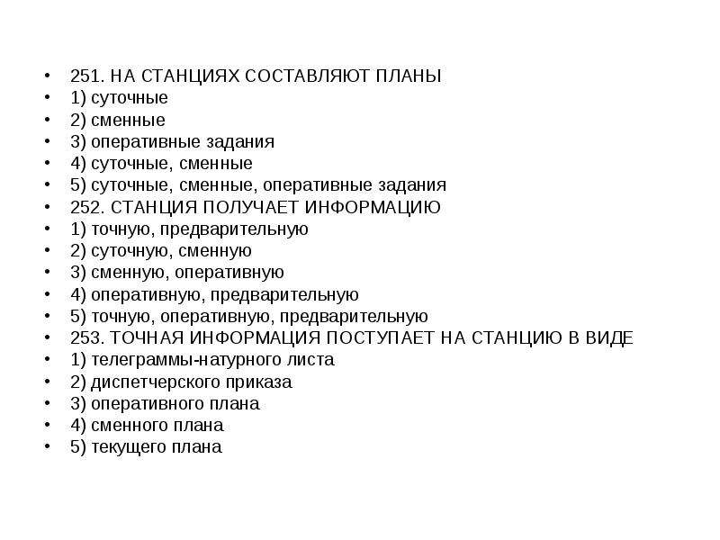 Оперативное руководство перевозочным процессом на участке дороги осуществляет кто