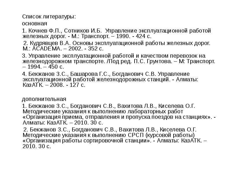 Оперативное руководство перевозочным процессом на участке дороги осуществляет кто