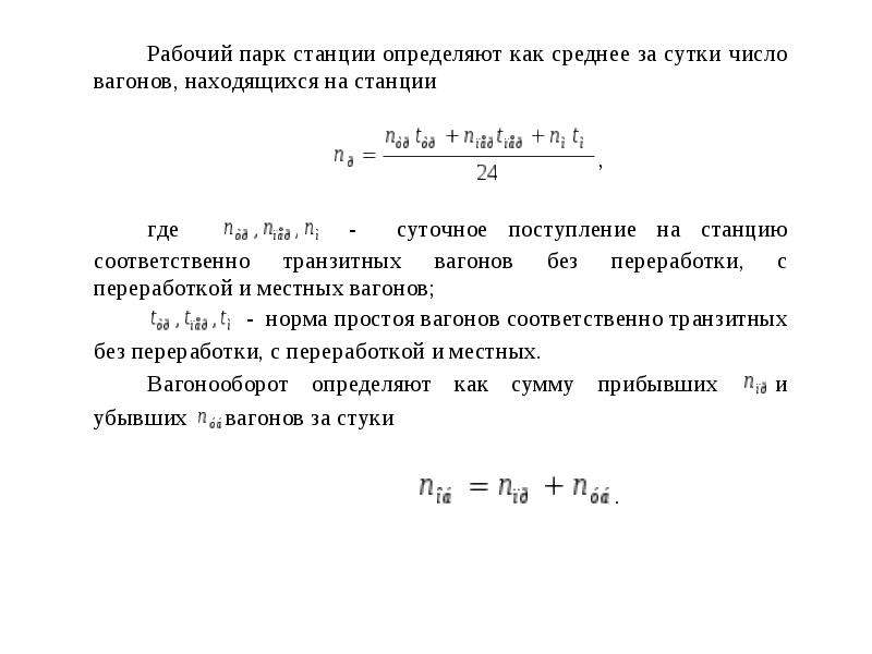 Среднесрочное и оперативное планирование производства смр презентация