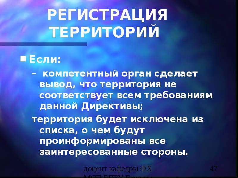 Территория регистрация