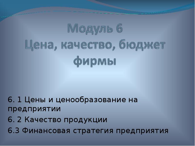 Сколько стоит доклад и презентация