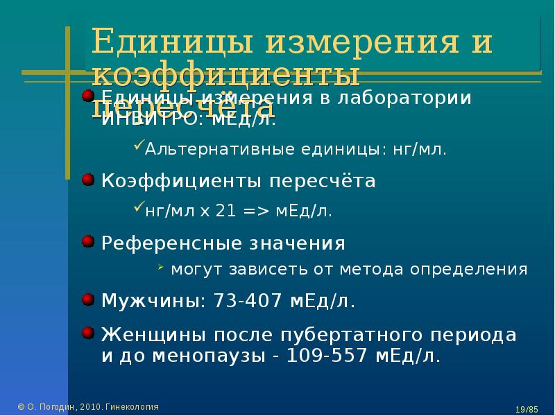 Единица измерения коэффициента