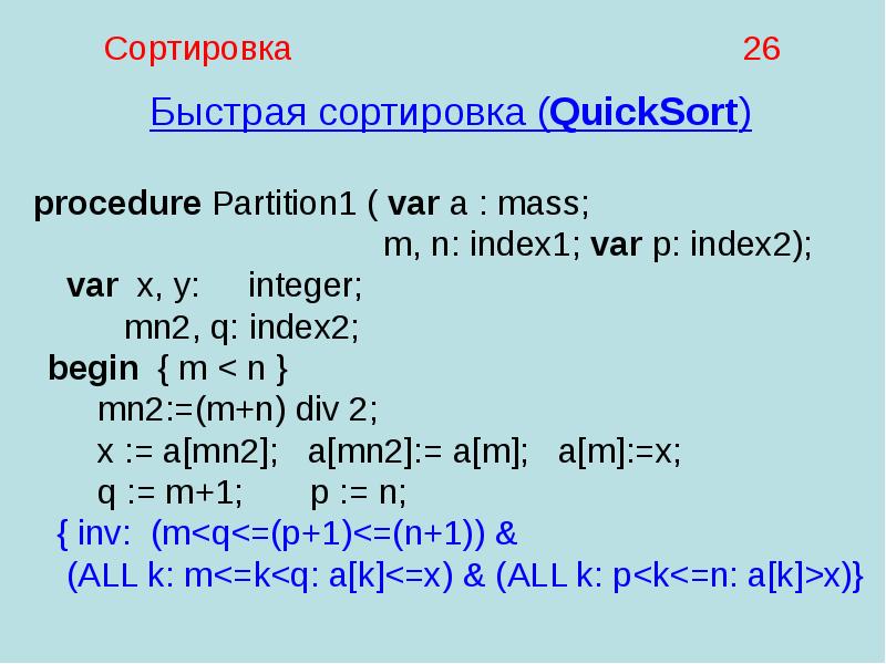 Быстрая сортировка - C# .NET 4.x - КиберФорум