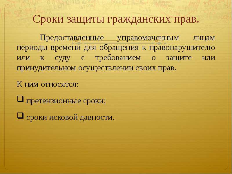 Срок защиты. Антенатальный и неонатальный периоды. Антенатальный период перинатальный интранатальный неонатальный. Периоды антенатального развития. Антенатальный и неонатальный периоды кратко.