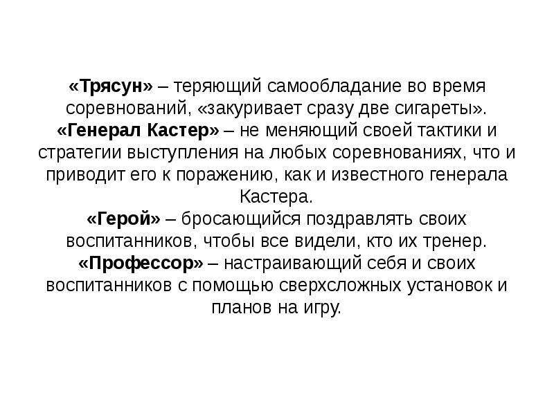 Психологические особенности личности презентация