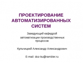 СХЕМЫ АЛГОРИТМОВ, ПРОГРАММ ДАННЫХ И СИСТЕМ СХЕМЫ АЛГОРИТМОВ, ПРОГРАММ ДАННЫХ И СИСТЕМ