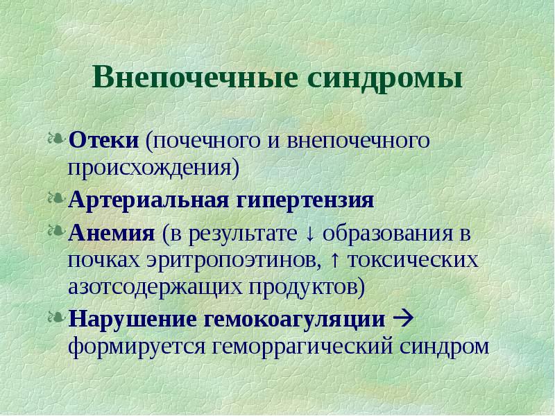 Отеки патофизиология презентация