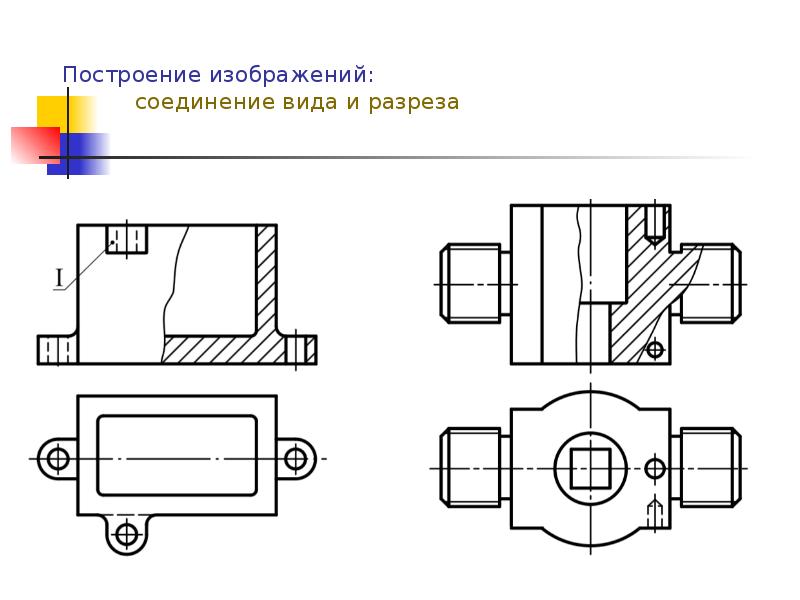 Порядок построения изображений на чертежах