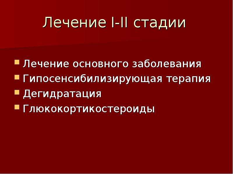 Осложнения при трахеостомии связанные с неправильным положением больного на операционном столе