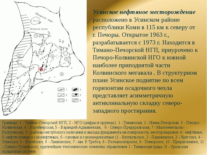 Усинское месторождение карта