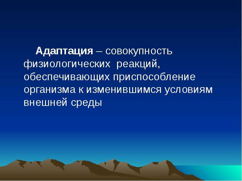 Отраслевые планы адаптации к изменениям климата