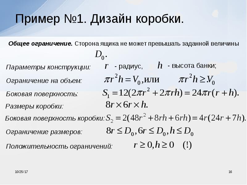 Проект численные методы