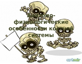 АФО кость у детей