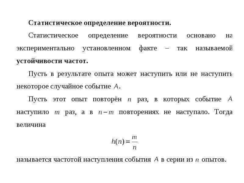 Презентация теория вероятности 8 класс