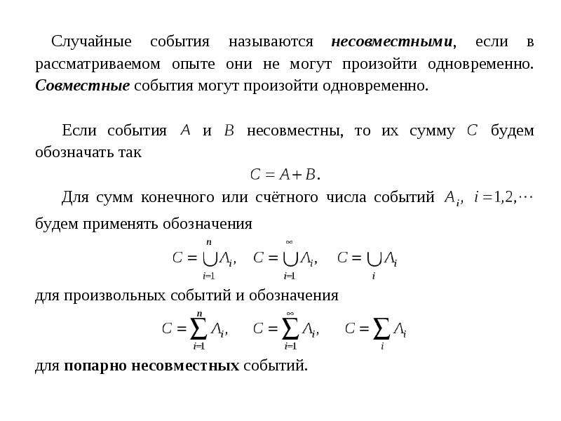 Презентация теория вероятности 8 класс