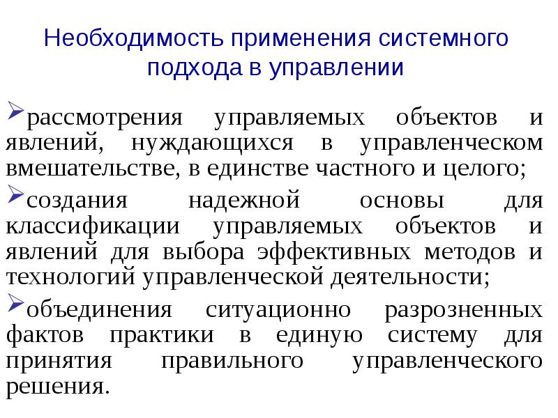 Основы управленческого