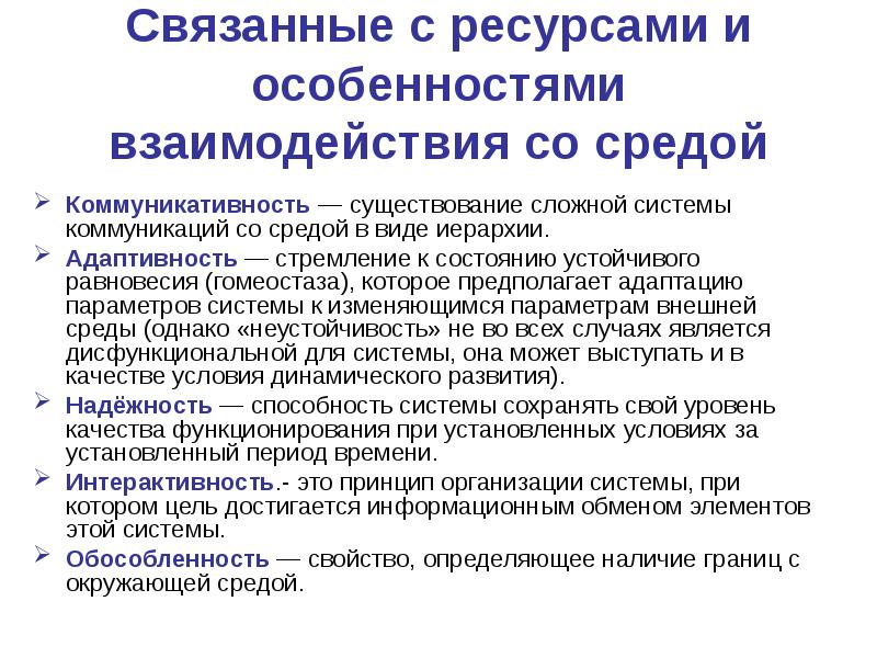 Наличие сложных