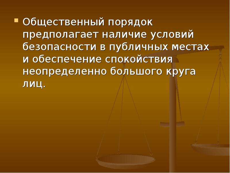 Преступления против порядка управления презентация