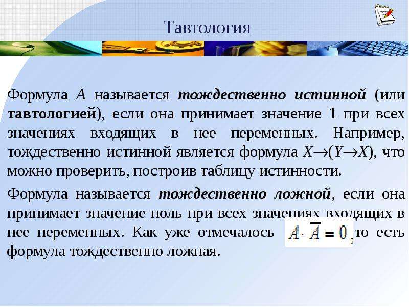 Математическая логика язык математики проект 10 класс