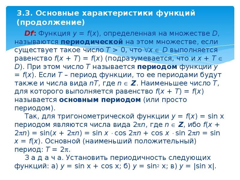 При анализе числового набора